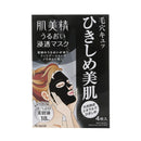 Kracie Hadabisei Moisture Enriching Mask 4 Sheets