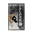 Kracie Hadabisei Moisture Enriching Mask 4 Sheets