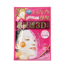 Kracie Hadabisei 3D Face Mask (Aging-care, Moisturizing) 4 Sheet