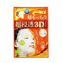 Kracie Hadabisei 3D Face Mask (Super Suppleness) 4 Sheets