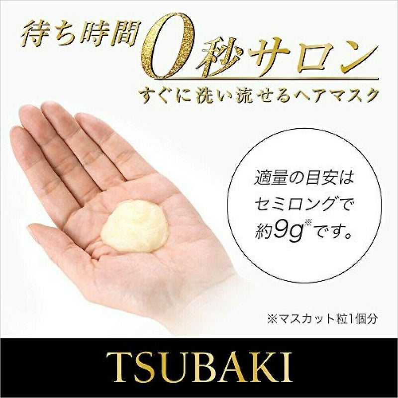 Shiseido Tsubaki Premium Repair Salon-Graded Hair Mask 180g