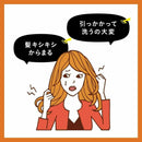 Kao Essential Smart Repair Conditioner 480ml