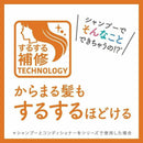 Kao Essential Smart Repair Conditioner 480ml